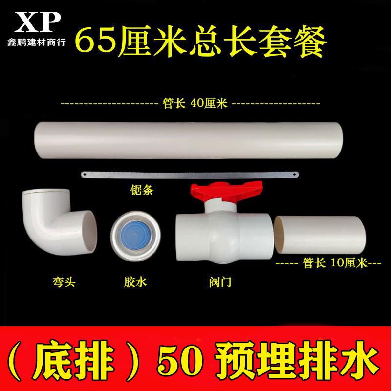 自制水泥鱼池排水管件 鱼池排污配件 鱼池出水口 包邮