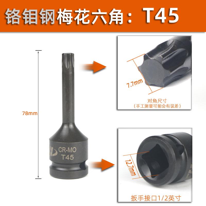 华丰巨箭内六角套筒头铬钼钢风炮套筒内六角头电动批头内六角套筒