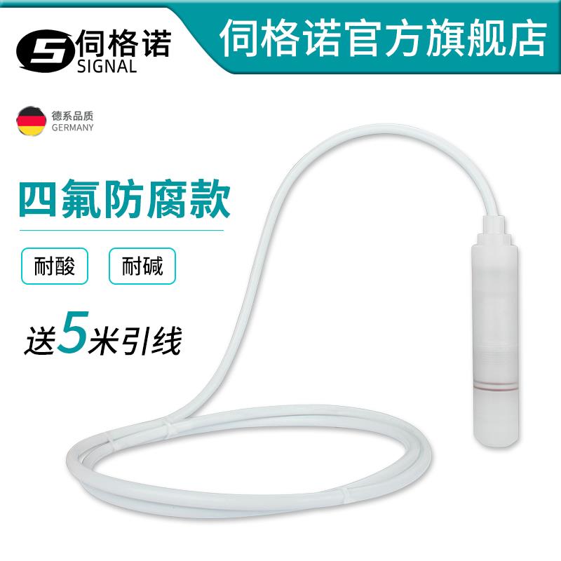 液位变送器4-20ma输出液位计水位显示控制器投入式液位传感器探头