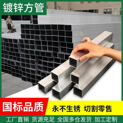 镀锌方管40x60钢材方钢管材方钢管镀锌管钢管铁管矩形热镀锌方形