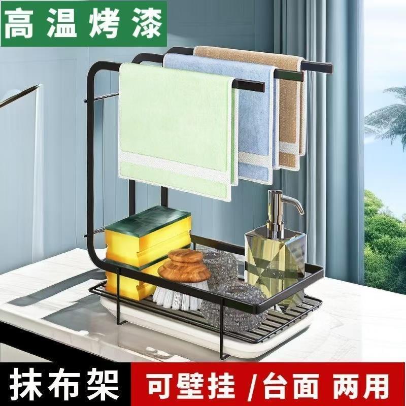 抹布架厨房置物架钢丝球