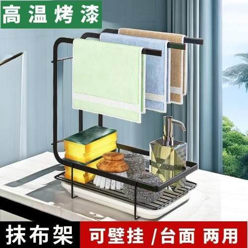 抹布架厨房置物架钢丝球