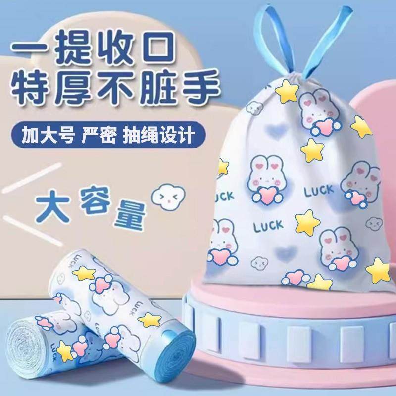 卡通蓝心兔加厚家用垃圾袋手提式可爱厨房宿舍学生塑料袋实惠装