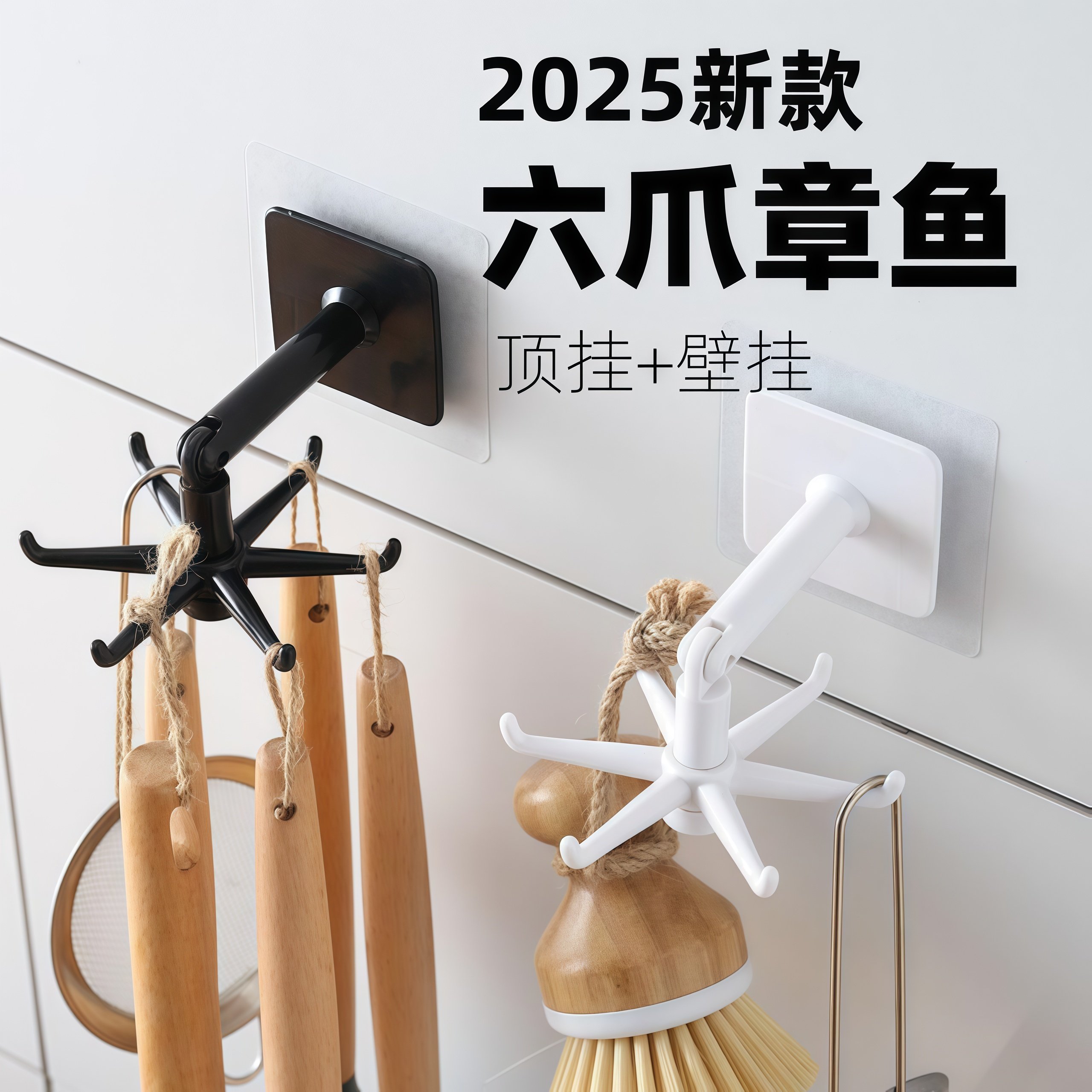 六爪章鱼旋转挂钩厨房锅铲勺子收纳置物架壁挂免打孔懒人强力