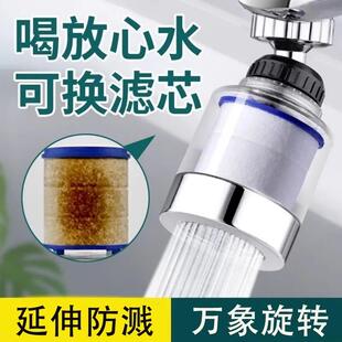 水龙头净水器过滤器净化器厨房万能通用延伸防溅花洒接头可旋转