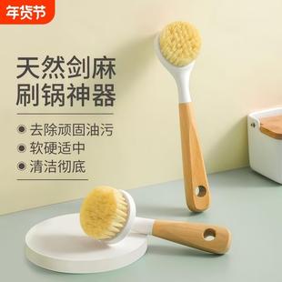 天然剑麻锅刷厨房洗锅刷家用长柄不怕油刷子木柄洗碗刷锅清洁神器