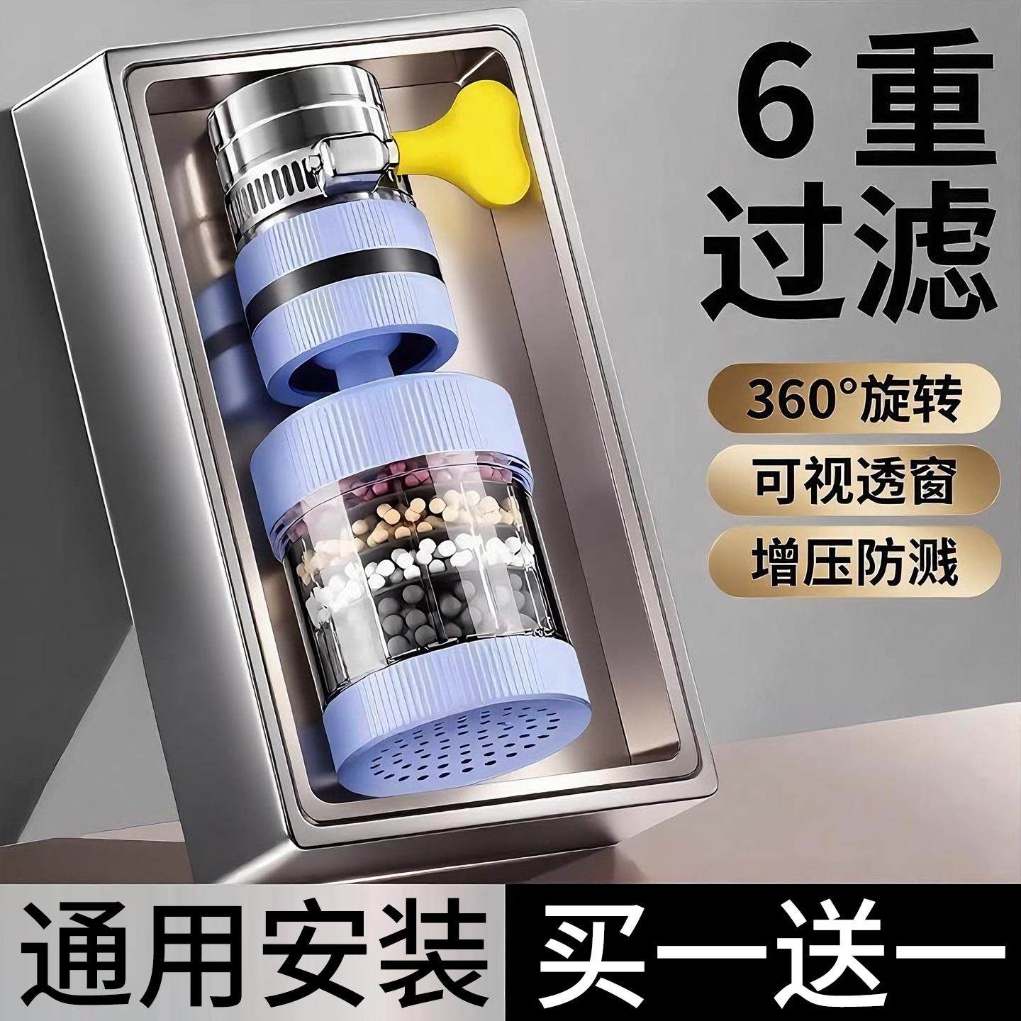水龙头延伸过滤器通用防溅嘴厨房净水神器家用自来水通用净化花洒
