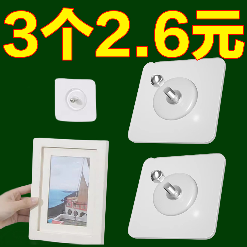 免打孔螺丝贴无痕卡扣透明贴片