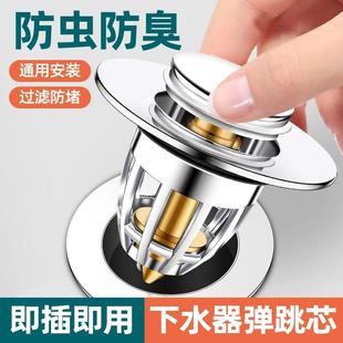 通用洗脸盆漏水塞下水弹跳芯配件洗手面池按压式 防堵水龙头弹跳芯