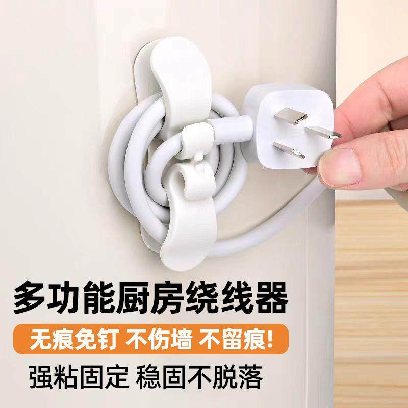 家用电器理线器厨房绕线器二合一