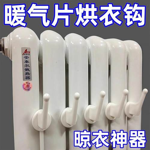 暖气片专用挂钩晾衣架衣帽毛巾架
