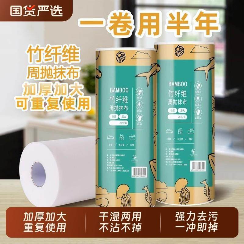竹纤维周抛抹布加大加厚干湿两用厨房清洁去油洗碗巾懒人百洁抹布,家庭/个人清洁工具,抹布,淘宝优惠券,粉丝福利购,淘宝优惠卷