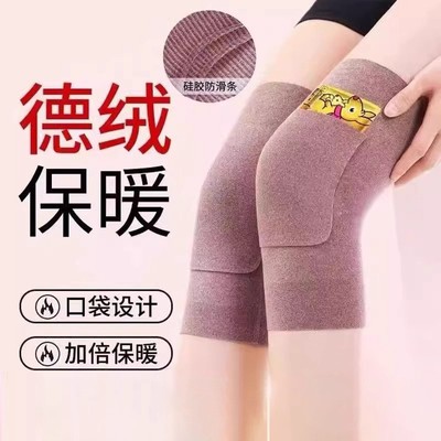 口袋德绒护膝盖男女士漆关节保暖发热暖宝宝秋冬防寒护腿套