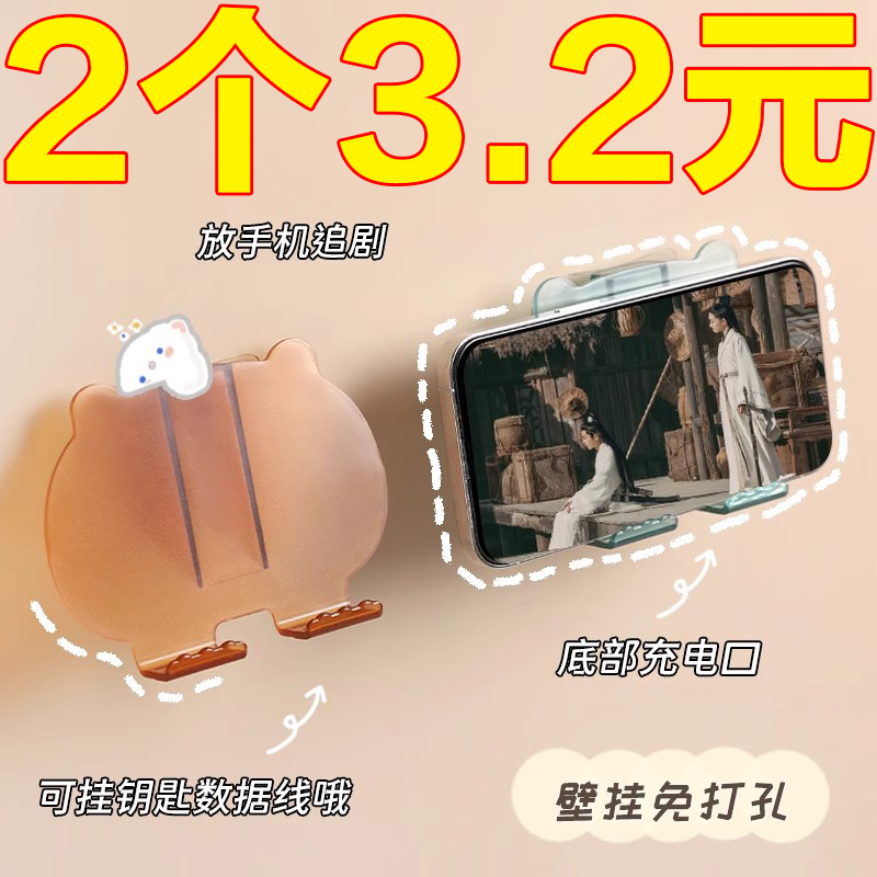 手机支架壁挂免打孔厨房浴室看直播电视支撑架卧室床头充电置物架