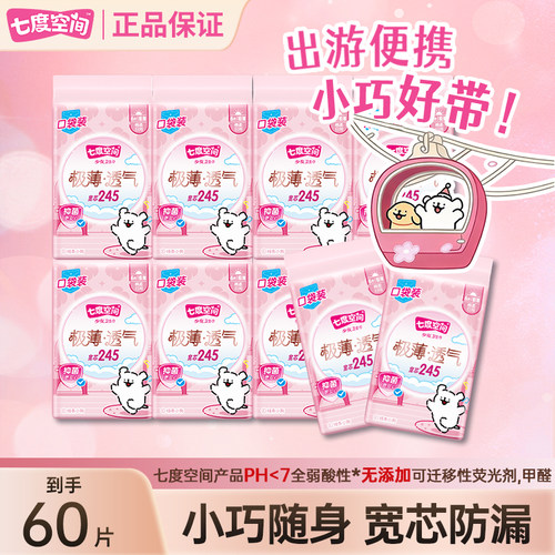 七度空间卫生巾线条小狗口袋包