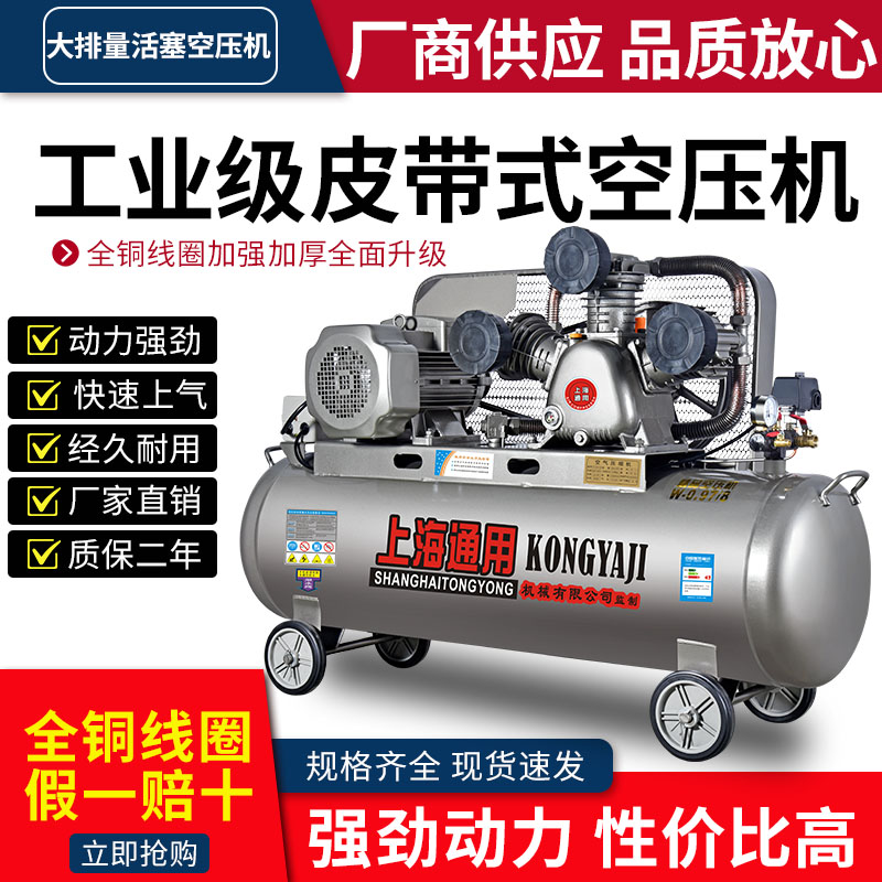 上海通用空压机高压喷漆气泵7.5