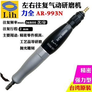 厂家直销力左右往复式气动打磨抛光机高速风磨雕刻笔套装AR-993N