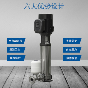 厂家直销动恒压变频控制 不锈钢立式多级泵变频增压水泵含背复式