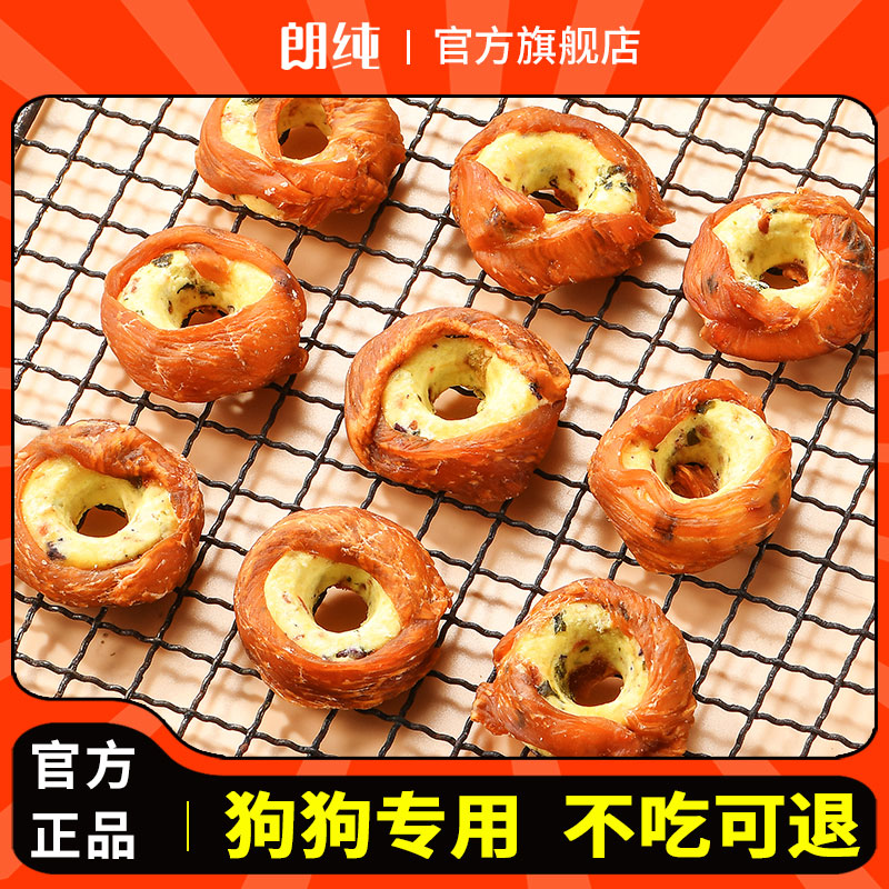 狗零食果蔬鸡肉甜甜圈训狗磨牙棒