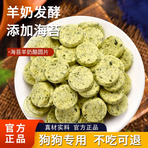 朗纯宠物奶酪训练奖励狗零食