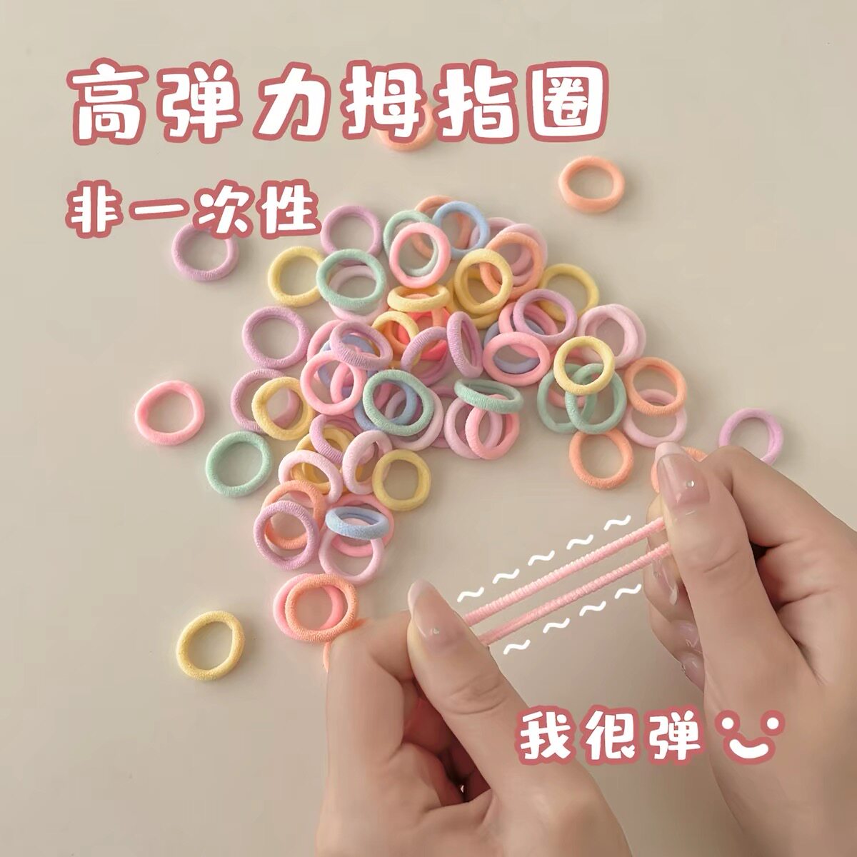 小女孩不伤发拇指发圈高弹力头绳