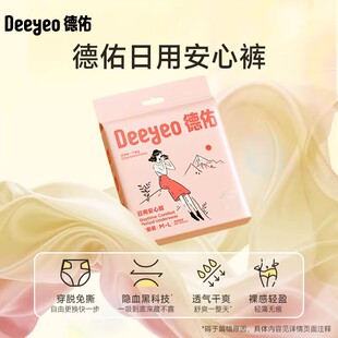 德佑安睡安心拉拉裤女经期用防漏姨妈生理期大码日安早安裤卫生巾
