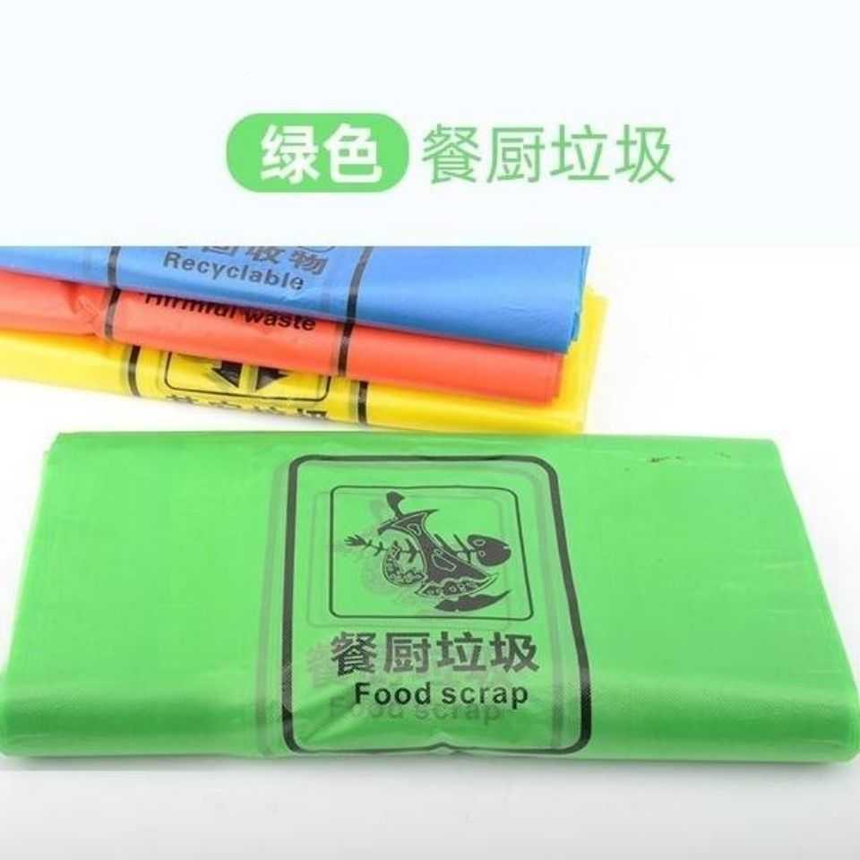 分类加厚四色手提垃圾袋