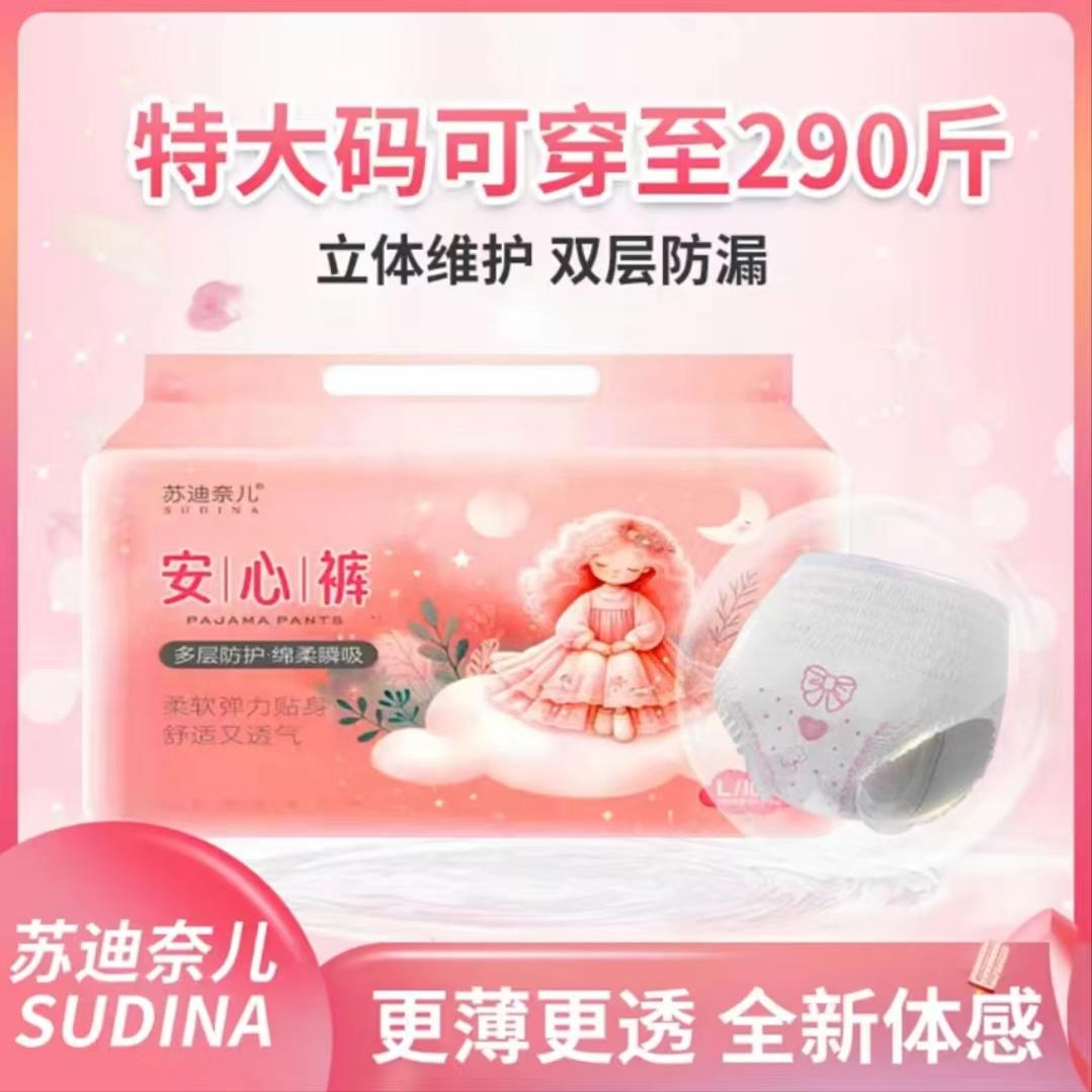 安心褲特大碼290斤可穿褲型衛生