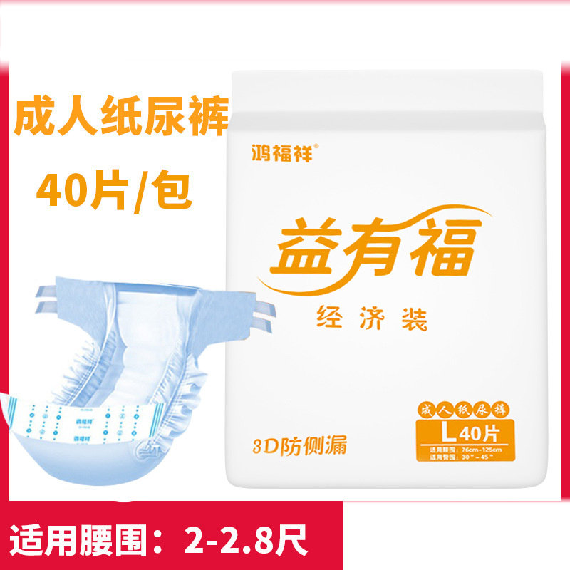 成人纸尿裤尿不湿老人男女通用