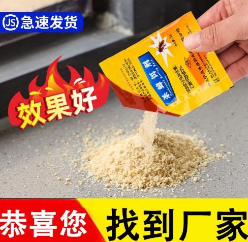宁尔厂家直销室内卧室厨房蟑螂蚂蚁家用杀蟑饵剂蟑螂粉剂