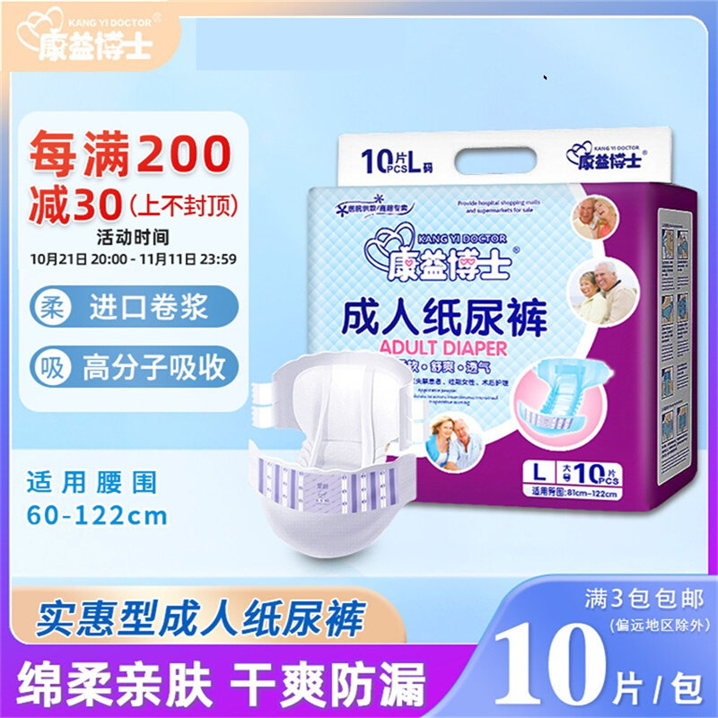 成人纸尿裤L特大号大码吸水