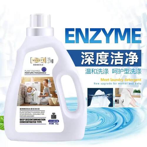 美佳优好太太植物酵素香水洗衣液