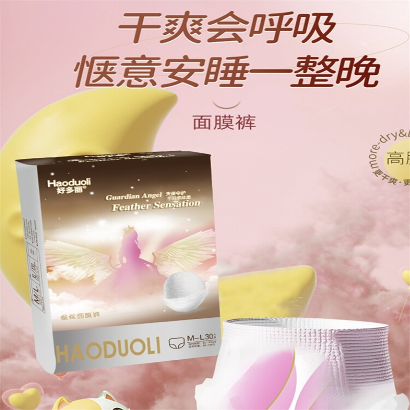 蚕丝面膜亲肤防侧漏超薄安睡裤