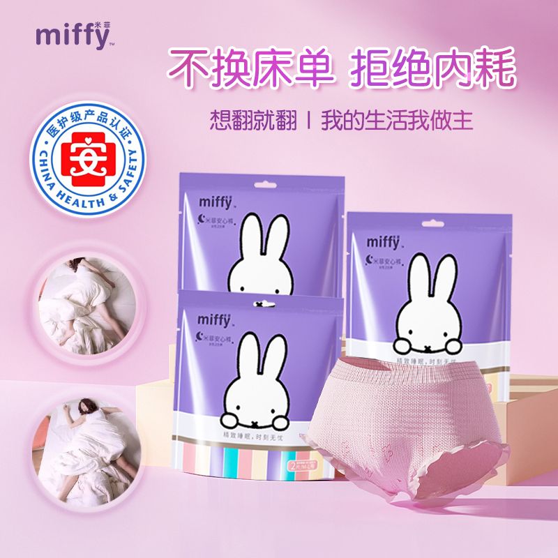 安睡裤新升级高腰防漏超长夜用