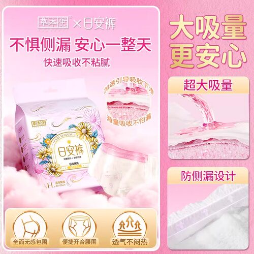 日安裤无痕早安裤防漏姨妈安睡裤