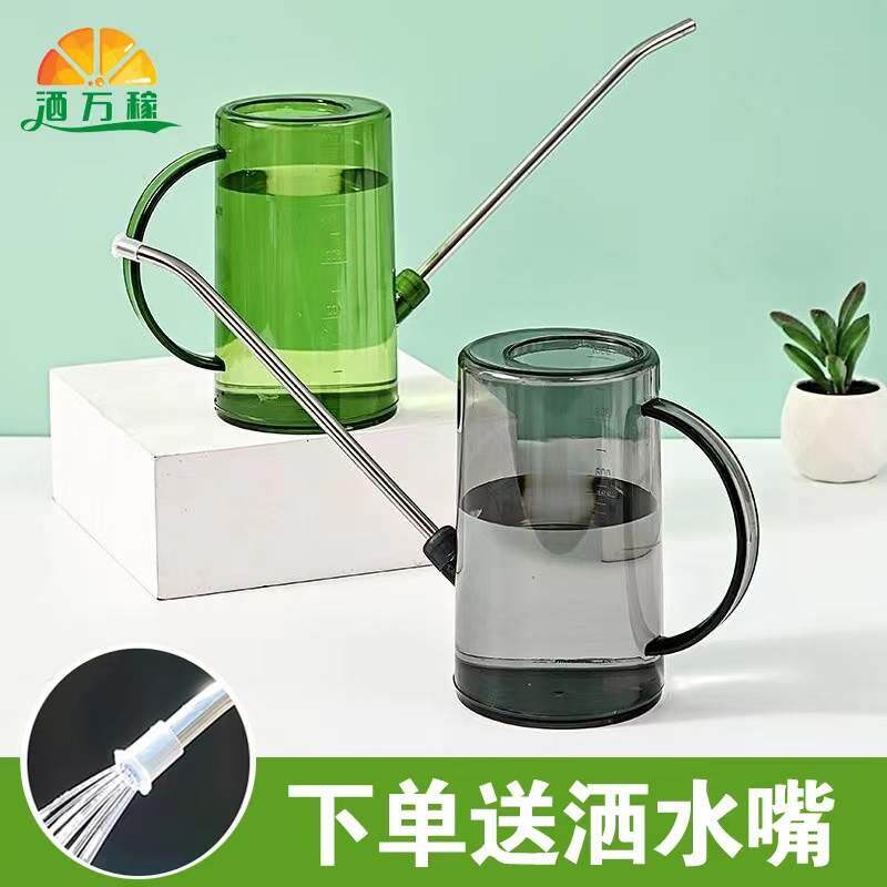 【粉丝专属】不锈钢长嘴浇水壶透明园艺多肉植物浇花刻度洒水通用