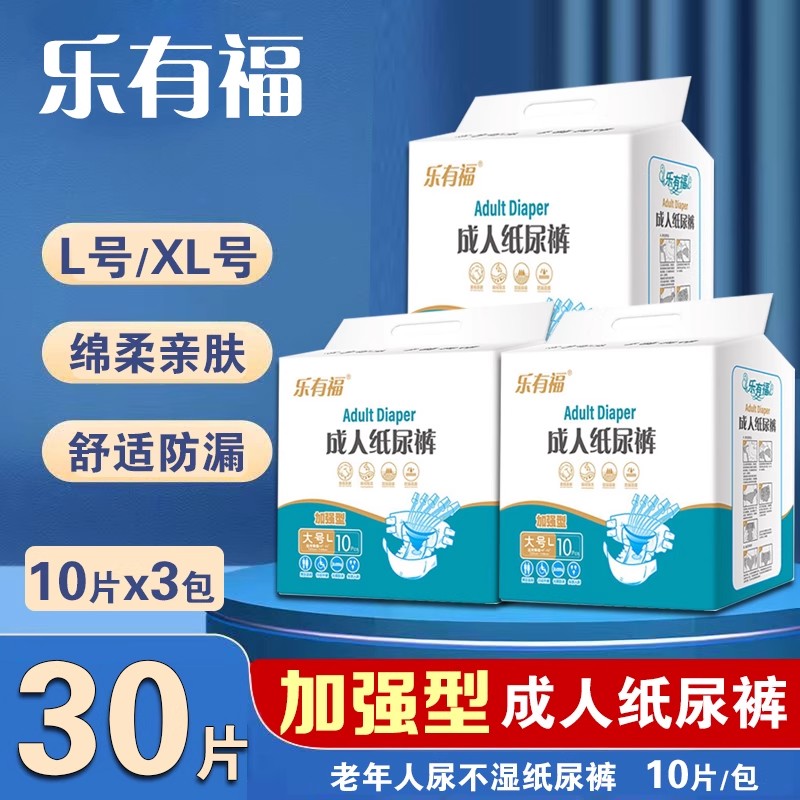 成人纸尿裤老年人一次性隔尿垫裤