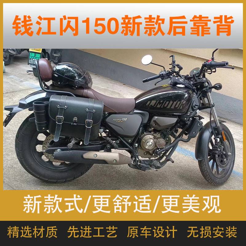 适用于钱江QJ闪150/250/350摩托车新款后靠背低短矮尾翼改装配件