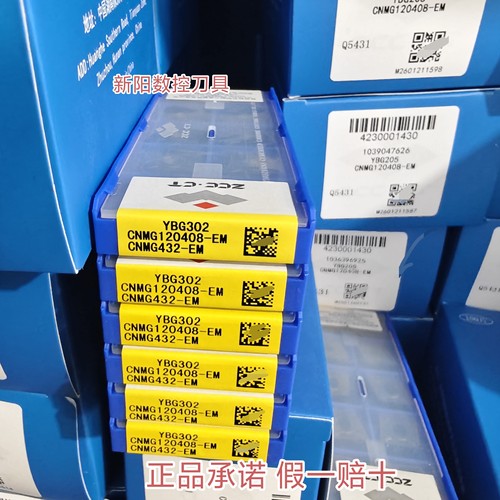 株洲钻石YBG302 CNMG120408‑EM数控刀片不锈钢外圆精加工车刀粒