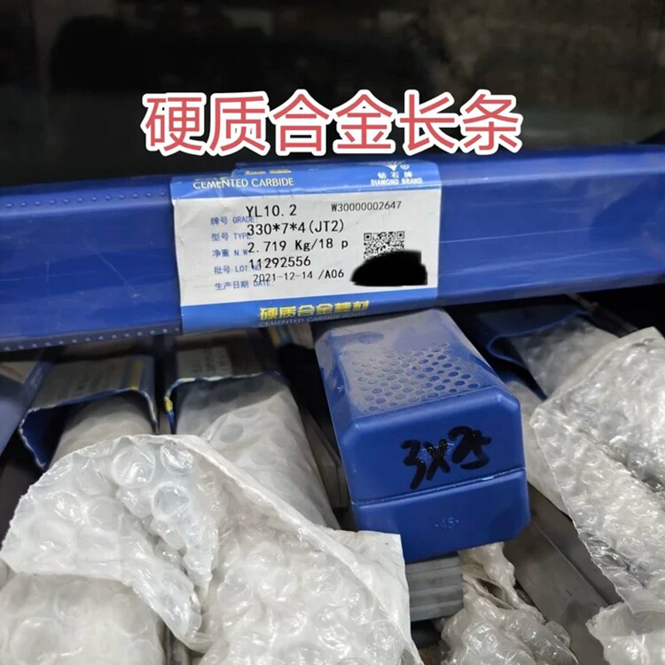 YL10.2硬质合金钨钢长条可定制