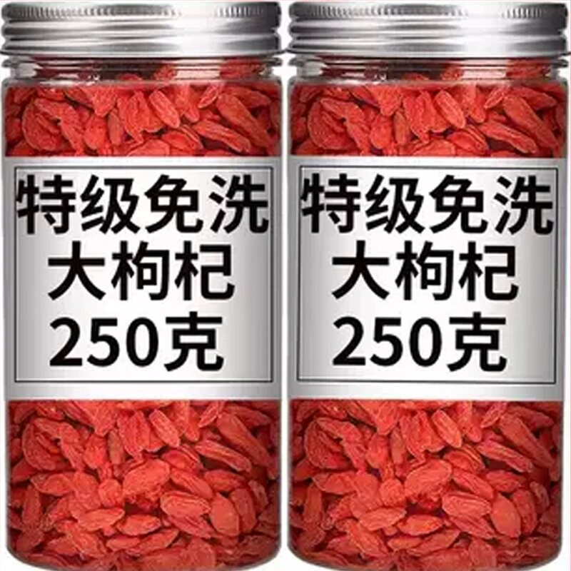 宁夏枸杞特级正宗狗纪狗桔子苟杞红杞子枹杓无硫中宁250g泡茶泡水
