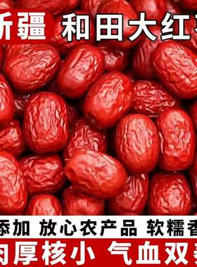 新疆特产和田大枣特骏枣级小红枣泡茶灰枣新鲜干果枣子干货零食