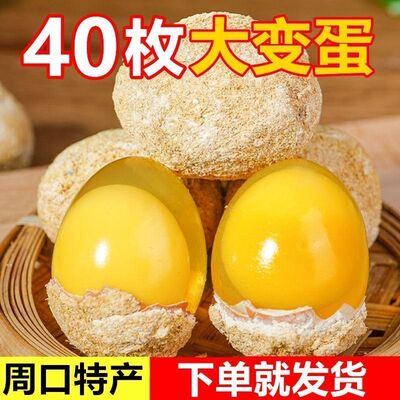 河南特产自制溏心特大双黄蛋五香