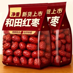 【新枣】特等新疆红枣2500g新货农家自产5斤整箱零食大枣批发包邮