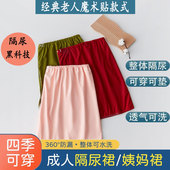 成人隔尿裙可水洗姨妈裙防漏床单尿失禁防漏尿卧床瘫痪老人护理垫