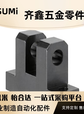 替代怡合达铰链座 尺寸固定型 双耳环π型HKNKJB12-T22-H