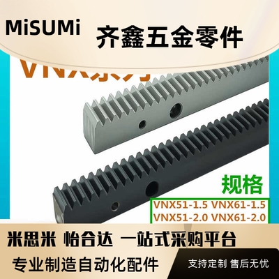 研磨型/精铣型斜齿条VNX51/61-2.0/2.0/3.0/4.0-L500平替怡合达
