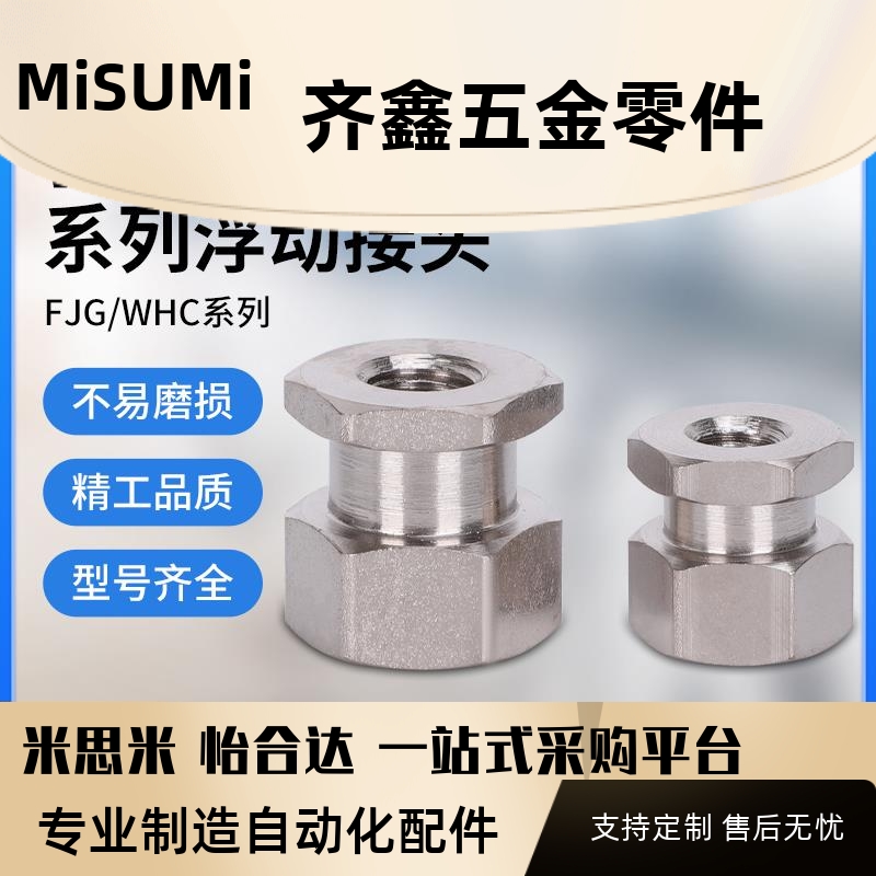 WHC31简易型外六角内螺纹浮动接头 12 M14 M16 M18