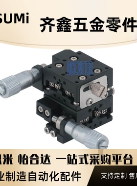 怡合达款现货XY轴精密微调滑台EJB01-25交叉滚子导轨位移平台
