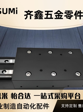 交叉滚子导轨单轴位移台微型滑台SVT CRU2050 2065 3055 3080